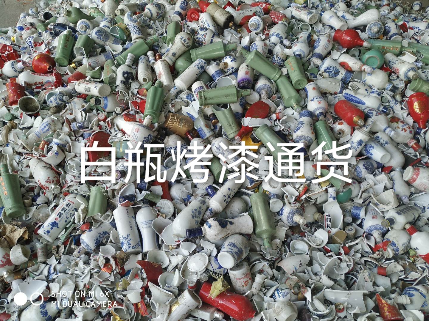如皋白瓶烤漆通货回收