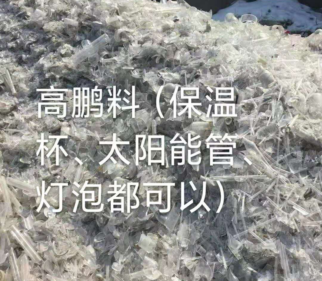 如皋高鹏料（保温杯，太阳能管）