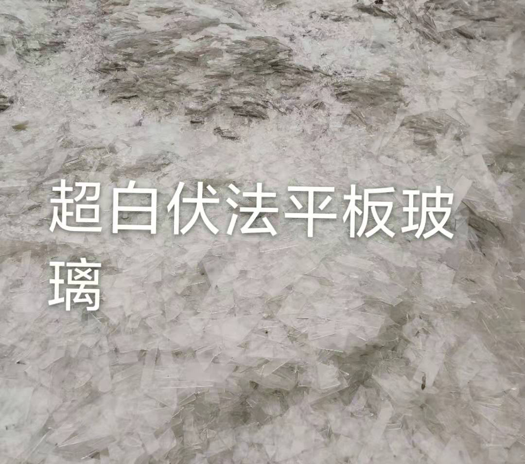 如皋超白伏法平板玻璃