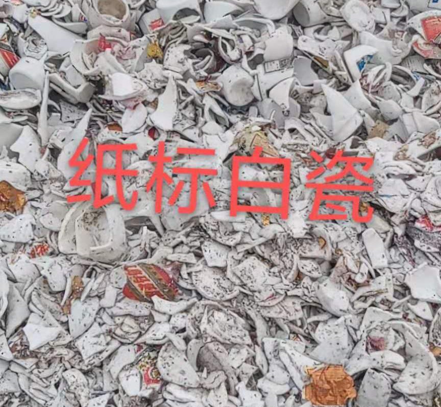 如皋白瓷回收