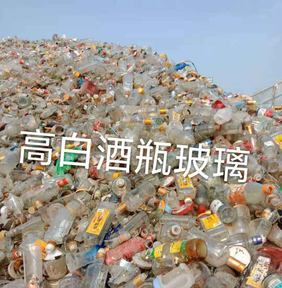 如皋高白瓶玻璃回收