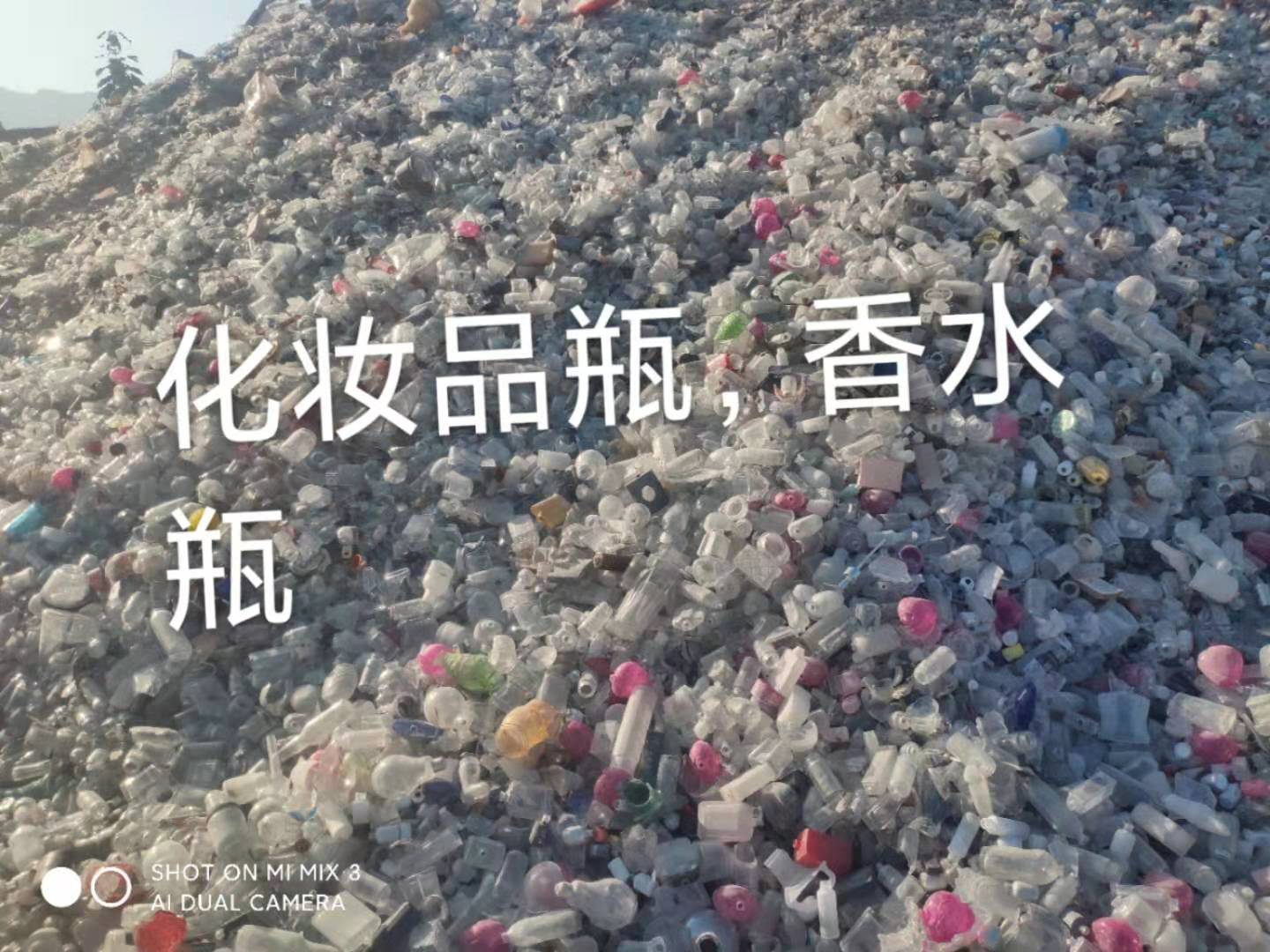 如皋化妆品瓶回收