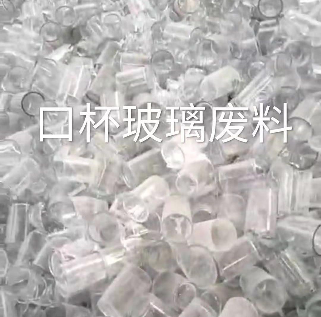 如皋口杯玻璃肥料回收