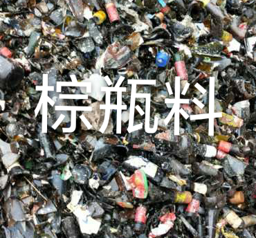 如皋棕瓶料回收